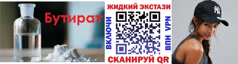 БУТИРАТ бутандиол Холм