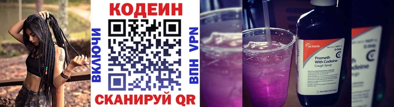 Купить закладки  Холм  Кодеиновый сироп Lean Purple Drank 