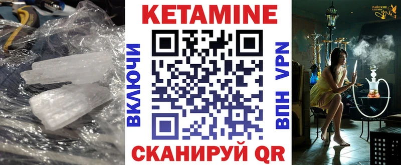 КЕТАМИН VHQ Купить закладки Холм