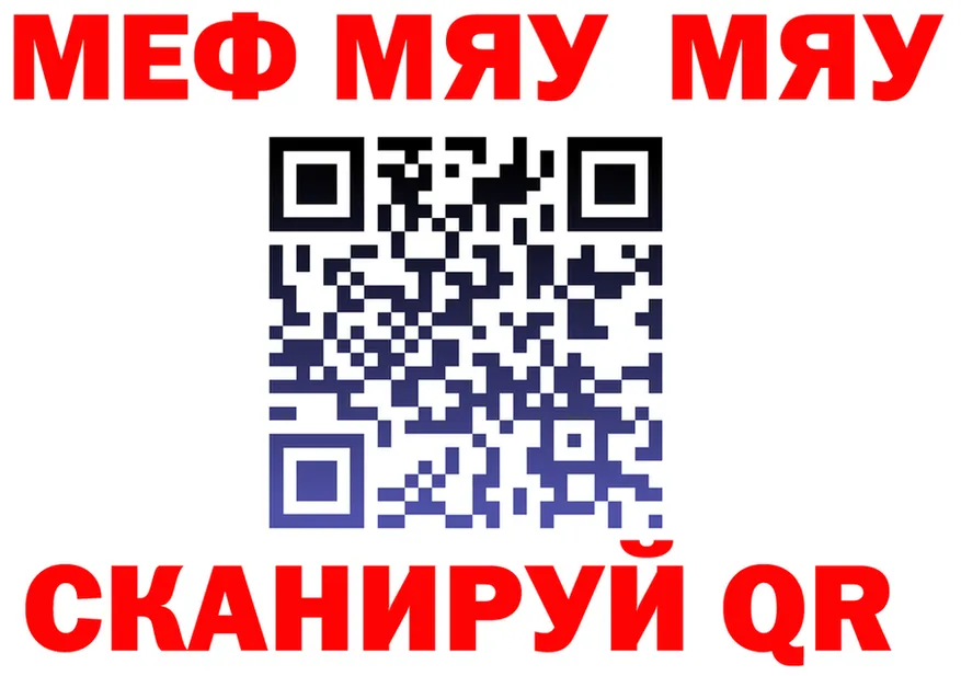МЯУ-МЯУ 4 MMC ссылки darknet kraken Холм