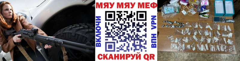 Купить где  Холм  МЯУ-МЯУ кристаллы 