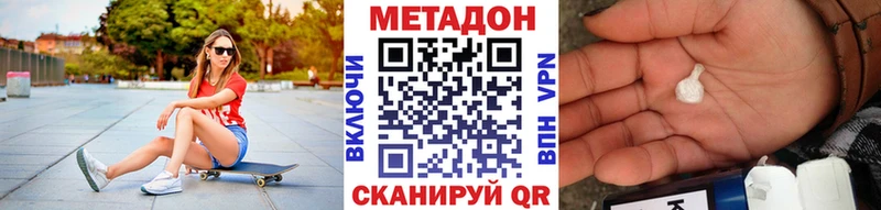 Метадон мёд  Купить закладки  Холм 
