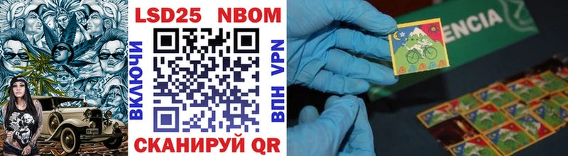 Купить где  Холм  Марки NBOMe 1,8мг 