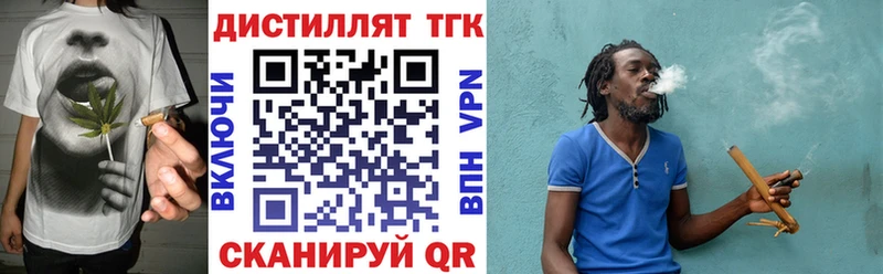 ТГК гашишное масло  Купить  Холм 
